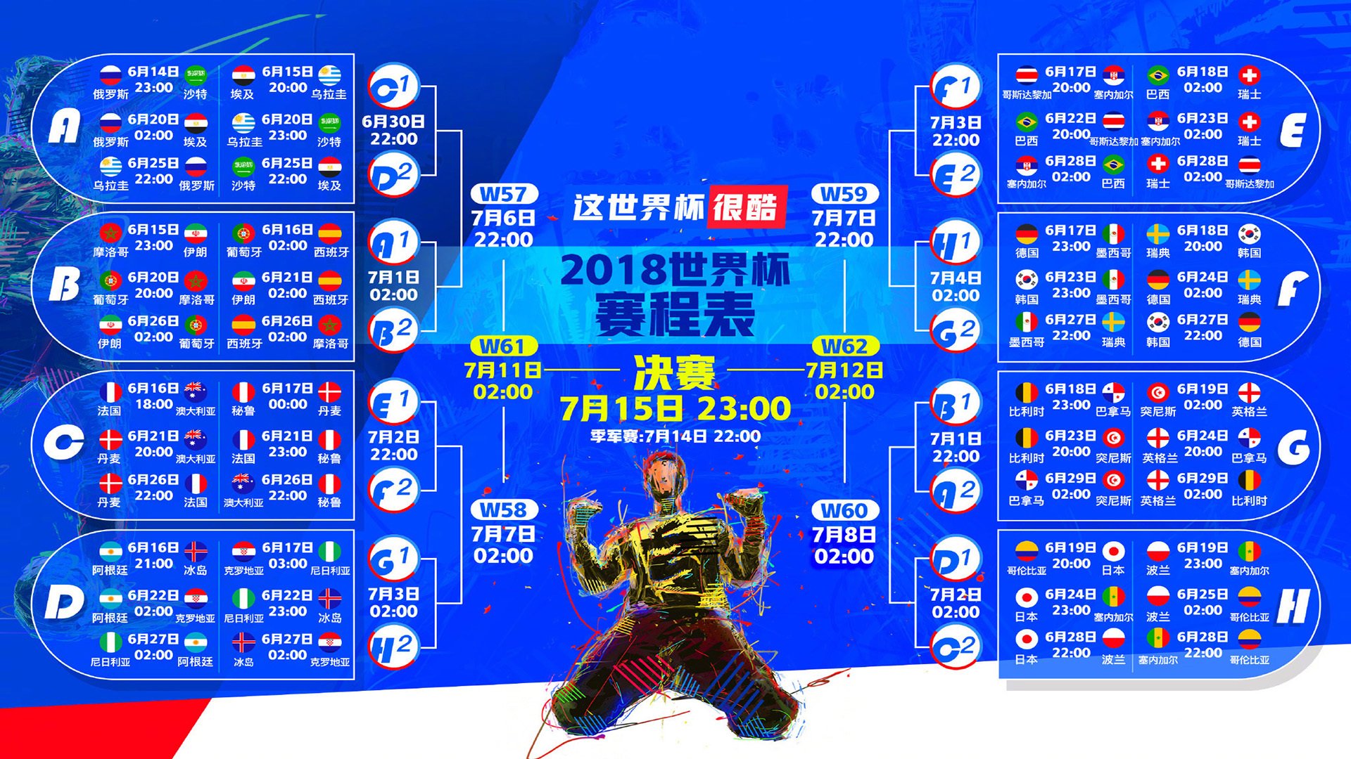 生死战惊魂,贝林厄姆一传一射,哥伦比亚3:2绝杀韩国昂首出线